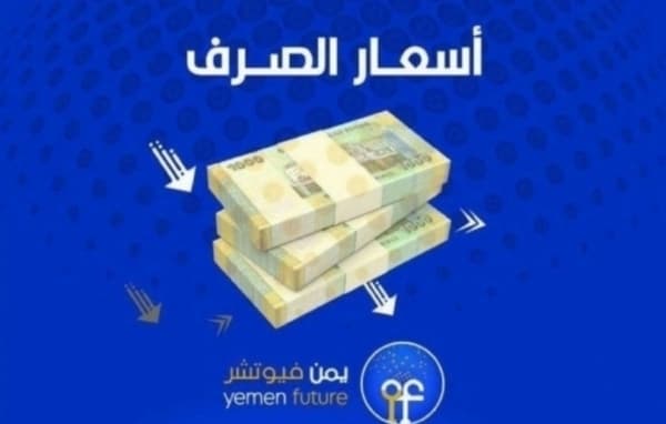 الريال يسجل انهيارا قياسيا هو الادنى له في التاريخ