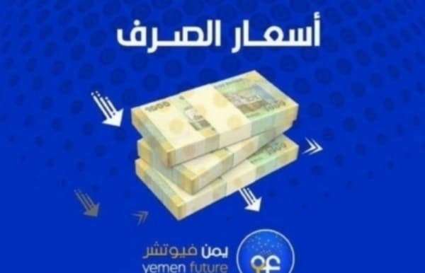 الريال يحوم حول سعر جديد هو الأدنى له في التاريخ